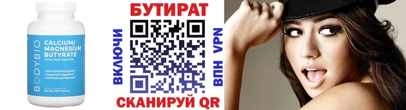 Бутират оксибутират  Купить закладки  Советск 