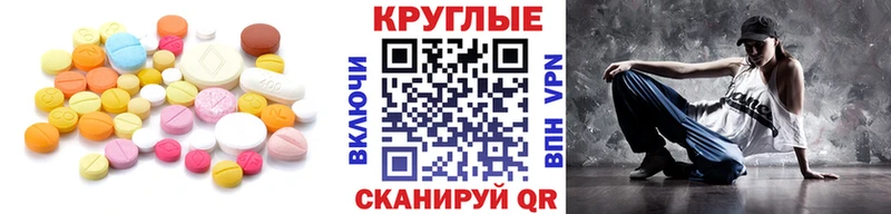 Экстази таблы  Купить закладки  Советск 