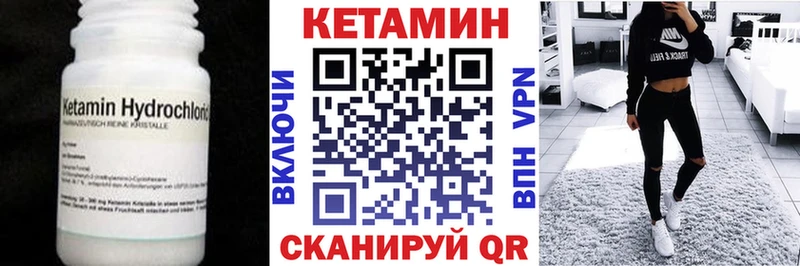 Кетамин ketamine  Купить  Советск 