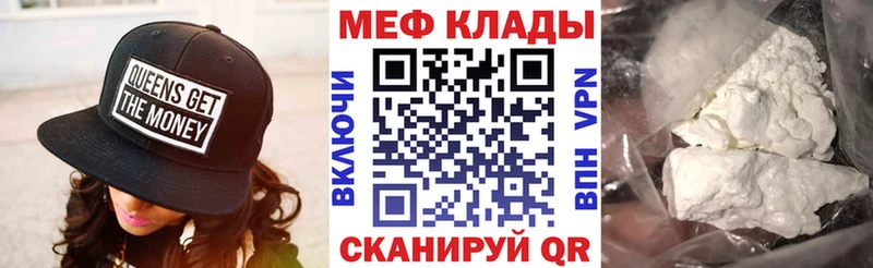 Купить закладки  Советск  МЯУ-МЯУ VHQ 