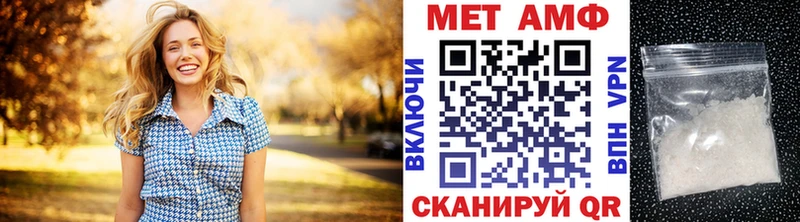 МЕТАМФЕТАМИН мет Купить закладки Советск