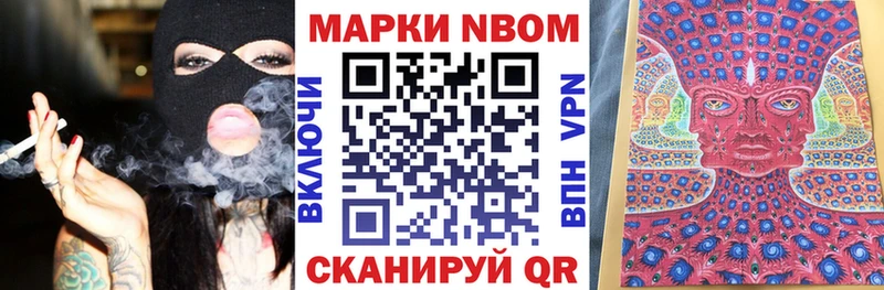 Купить закладки Советск Наркотические марки 1,8мг