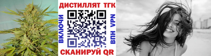 ТГК жижа  Купить где  Советск 